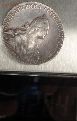 3 рубля 1875 г - SAM_9394.JPG