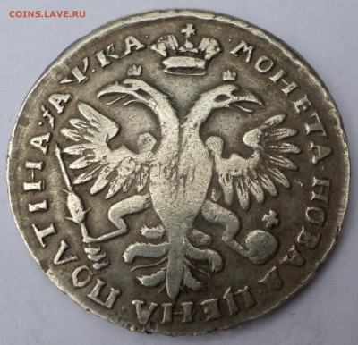 3 рубля 1875 г - SAM_9462.JPG