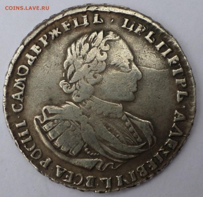 3 рубля 1875 г - SAM_9459.JPG