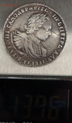 3 рубля 1875 г - SAM_9396.JPG