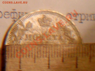 полтина 1849года - DSC00352.JPG