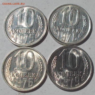 10 копеек 1975.76.79 штемпельный БЛЕСК до25.09.2017в22-00мск - DSCN0026 [1024x768].JPG