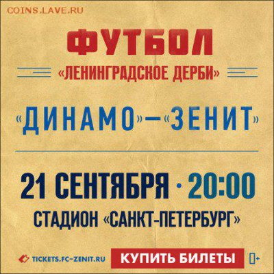РФПЛ 2017-2018 - x450[1]