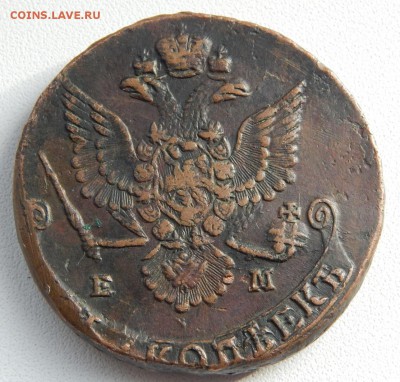 5 КОПЕЕК 1780 ЕМ до 22.09.17 - DSCN7571.JPG