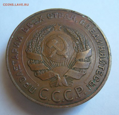 5 копеек 1924     с 200 руб до 21.09 в 22-00 - P1040196.JPG