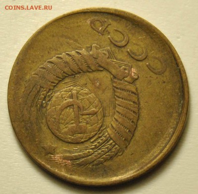 3 копейки 1984, 2 рубля 2009 смещение - 3 копейки 1984 смещение 3.JPG