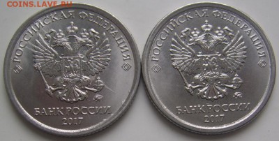 2 полных раскола 1 рубль 2017 г. до 20.09 22-00 - полные 1 2017 обратные