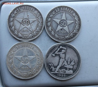 Полтинники-4шт.1921-1926гг - IMG_8423.JPG
