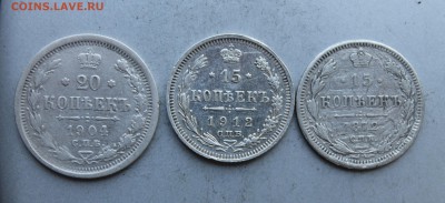Царский билон 20 коп.1904,15 коп. 1872,1912гг. - IMG_8454.JPG