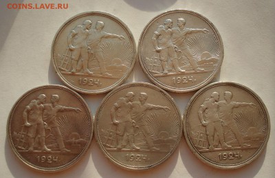 Лот 1 рубль 1924 5-ть штук с 200р. до 22:00 22.09.2017 - DSC00585.JPG