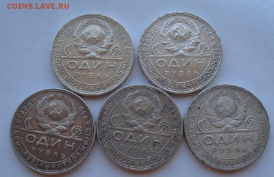 Лот 1 рубль 1924 5-ть штук с 200р. до 22:00 22.09.2017 - DSC00575.JPG