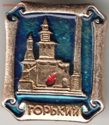 Знак. ГОРЬКИЙ до 25.09.17 г. в 23.00 - Scan-170917-0010