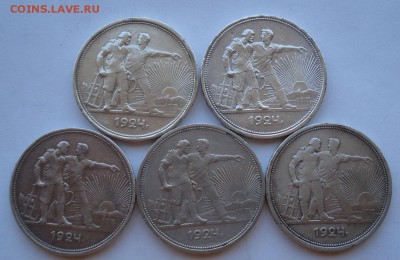 Лот 1 рубль 1924 5-ть штук с 200р. до 22:00 22.09.2017 - DSC00572.JPG