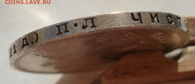 1 рубль 1924 с 200руб. №2 с 200р. до 22:00 22.09.2017 - DSC00692.JPG