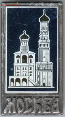 Знак. МОСКВА до 25.09.17 г. в 23.00 - Scan-170917-0020