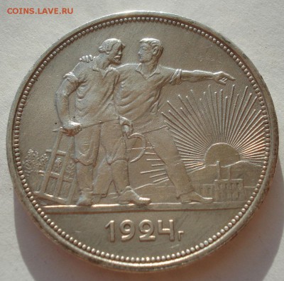 1 рубль 1924 с 200руб. №2 с 200р. до 22:00 22.09.2017 - DSC00681.JPG