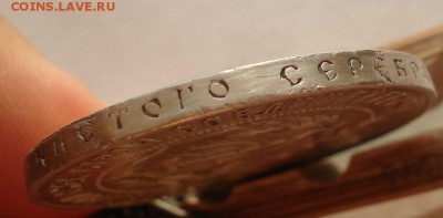 1 рубль 1921 СССР с 200руб. до 22:00 22.09.2017 - DSC00605.JPG