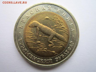 КК 93 ЗУБЛЕФАР до 24.09.2017 в 22:30 - IMG_6111.JPG
