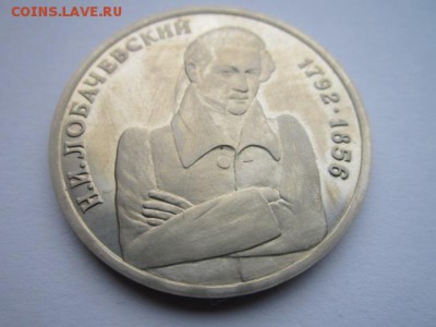 ЛОБАЧЕВСКИЙ БЮДЖЕТ 1992  до 24.09.2017 в 22:30 - IMG_6145.JPG