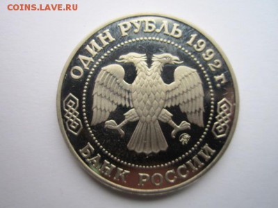 ЛОБАЧЕВСКИЙ БЮДЖЕТ 1992  до 24.09.2017 в 22:30 - IMG_6146.JPG
