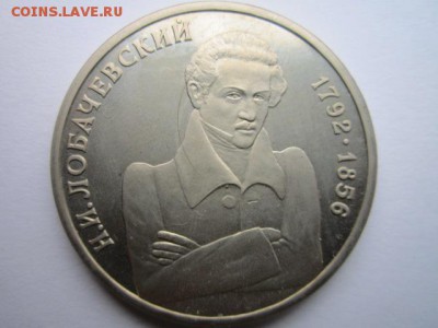 ЛОБАЧЕВСКИЙ БЮДЖЕТ 1992  до 24.09.2017 в 22:30 - IMG_6144.JPG