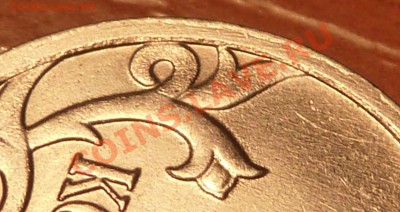1 коп 2009г.М.Штамп? - P1020302.JPG