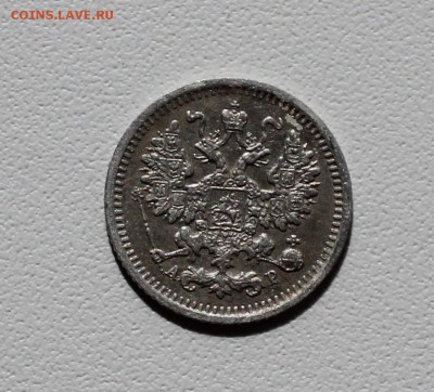 5 копеек 1903 года спб ар. До 22.09.17. - IMG_4829.JPG