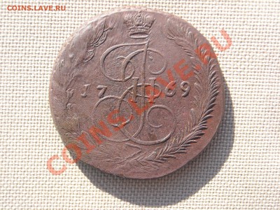 5 копеек 1769 ЕМ НЕПЛОХОЙ до 09.03.11 22:30 - DSCN4949.JPG