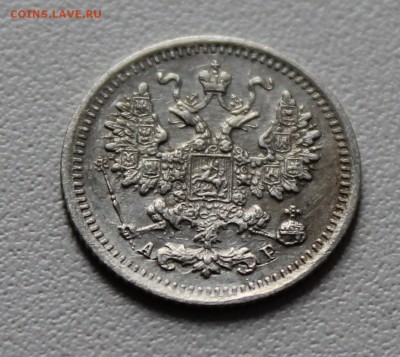 5 копеек 1902 года спб ар. До 22.09.17. - IMG_4866.JPG