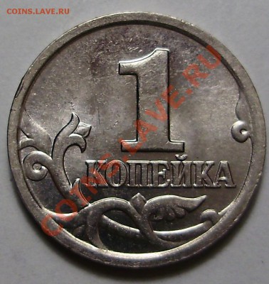 1к2002М шт.Г до 12 марта 2011 в 21-00 по Мск - P3010713.JPG