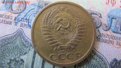5 копеек 1967, ФИКС - IMG_6525.JPG