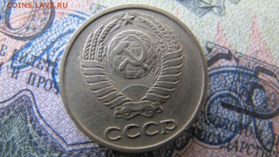 10 копеек 1967, ФИКС - IMG_6527.JPG