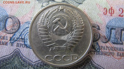 50 копеек 1967, ФИКС - IMG_6537.JPG