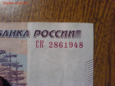 Поиск дат на номерах банкнот - DSC00609.JPG