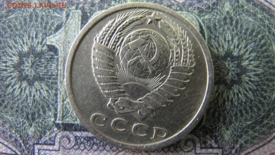 15 копеек 1969, ФИКС - IMG_6549.JPG
