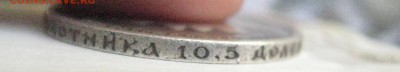 50 копеек 1899 э.б 22.09.17 - IMG_8096