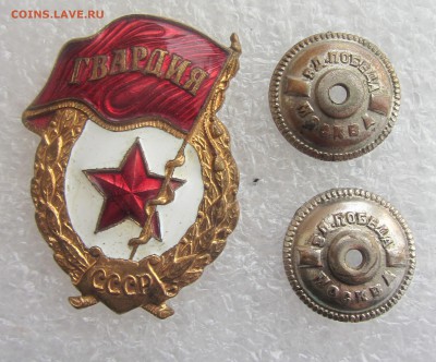 знак Гвардия+2 закрутки - IMG_5166.JPG