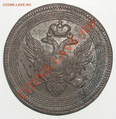 5копеек 1803г до 12.03.11г в 22.00мск - P2250028(1)