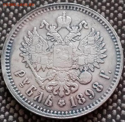 Рубль 1898 - 1_9_43726843