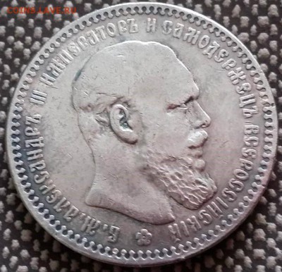 Рубль 1898 - 1_9_43726838
