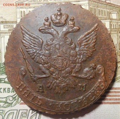 5 копеек 1791 АМ до 23.09.2017 г. в 23.00 мск - DSCN8769.JPG