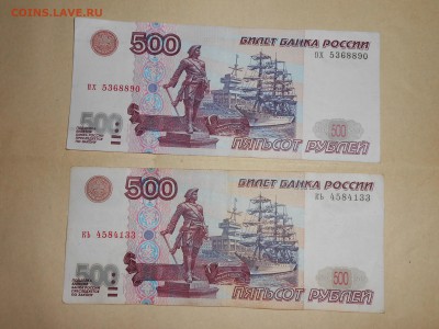 500 рублей обр. 1997 года, мод. 2001 года из оборота - DSCN0116[1].JPG