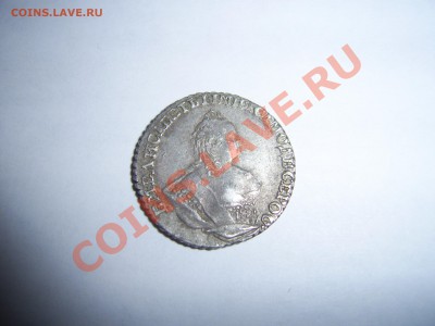 гривенник 1743г оцените - PIC_0102.JPG