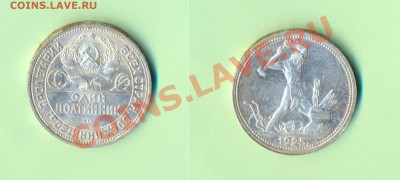 1 - 50копеек1926г.0004