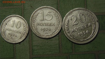 10к-15к-20к---1921г-1922-1923-1924года - DSC00644.JPG