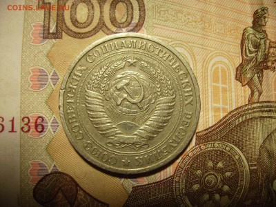 1 рубль 1975г. Годовик. До 21.09.2017г. - RIMG0002.JPG