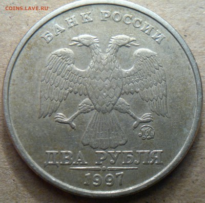 2 рубля 1997 ММД. Помощь в определении шт. - 2017-09-19-1461