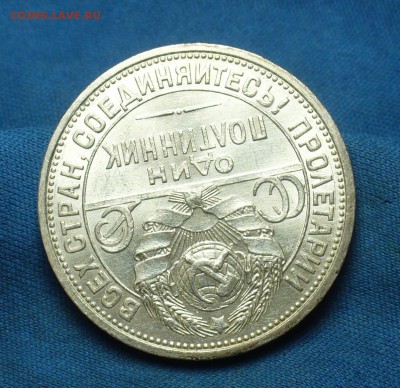 50 копеек 1924 года Штемп. блеск (ПЛ) До 19.09.17 в 22.00 - P1400633.JPG