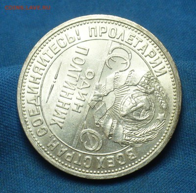 50 копеек 1924 года Штемп. блеск (ПЛ) До 19.09.17 в 22.00 - P1400636.JPG
