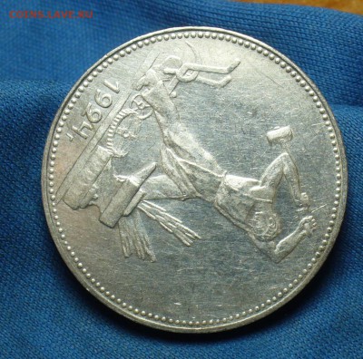 50 копеек 1924 года Штемп. блеск (ПЛ) До 19.09.17 в 22.00 - P1400639.JPG